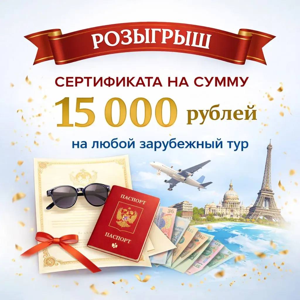 Бюро путешествий «Континенталь» | 