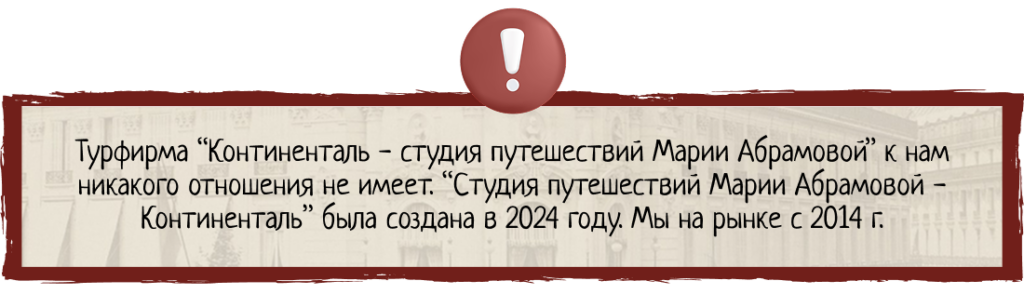 Бюро путешествий «Континенталь» | Грузия: Тбилиси + Батуми Бюро путешествий «Континенталь» |